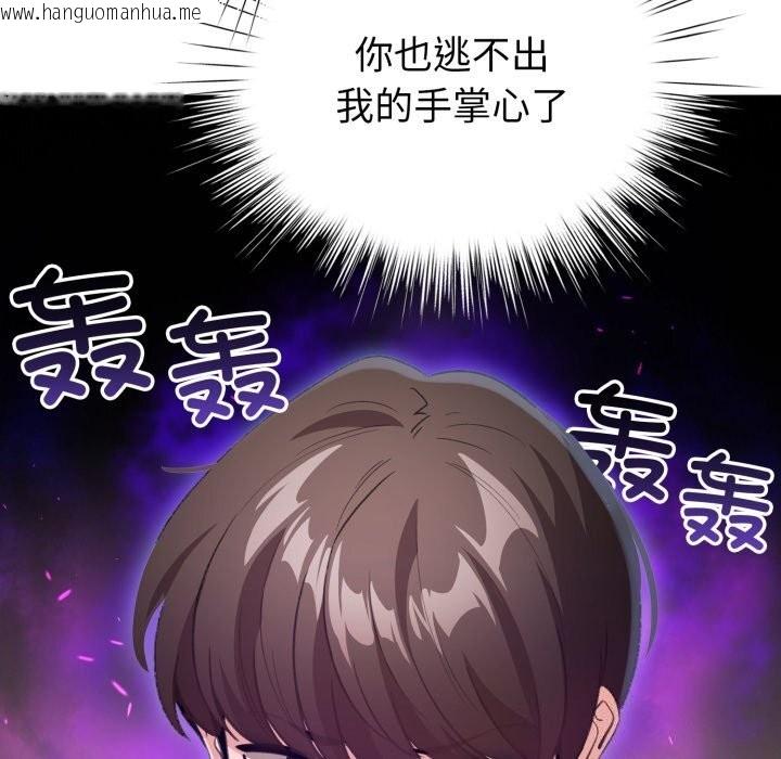韩国漫画配角的生存任务韩漫_配角的生存任务-第18话在线免费阅读-韩国漫画-第77张图片
