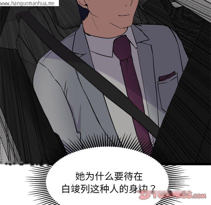 韩国漫画犬神的游戏韩漫_犬神的游戏-第24话在线免费阅读-韩国漫画-第111张图片