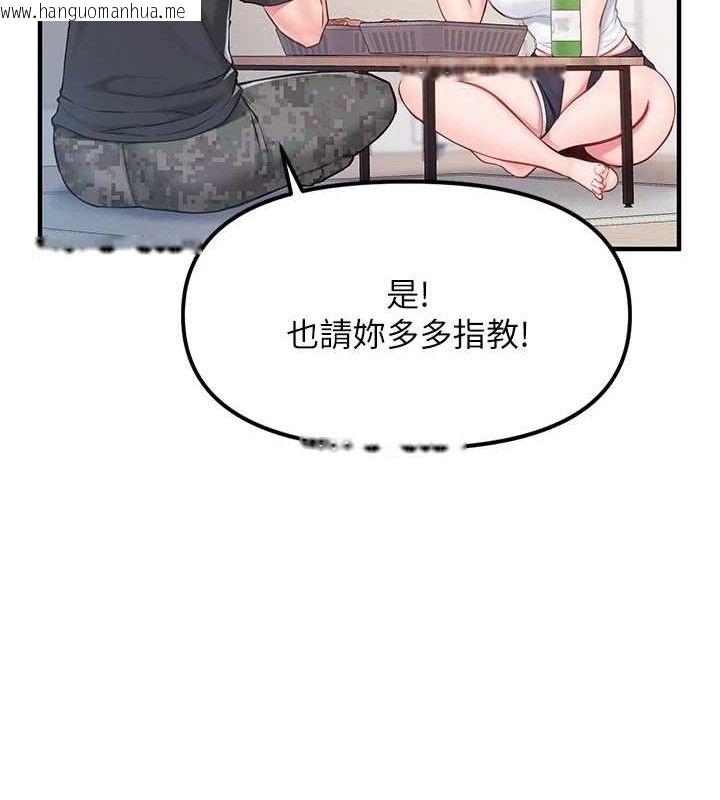 韩国漫画报告女班长:一根突起韩漫_报告女班长:一根突起-第2话-令人小头充血的健身运动在线免费阅读-韩国漫画-第243张图片