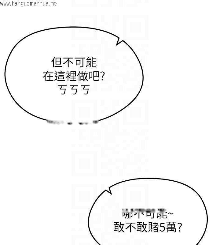 韩国漫画足球型男脱单指南韩漫_足球型男脱单指南-第10话-厕所内练等在线免费阅读-韩国漫画-第91张图片
