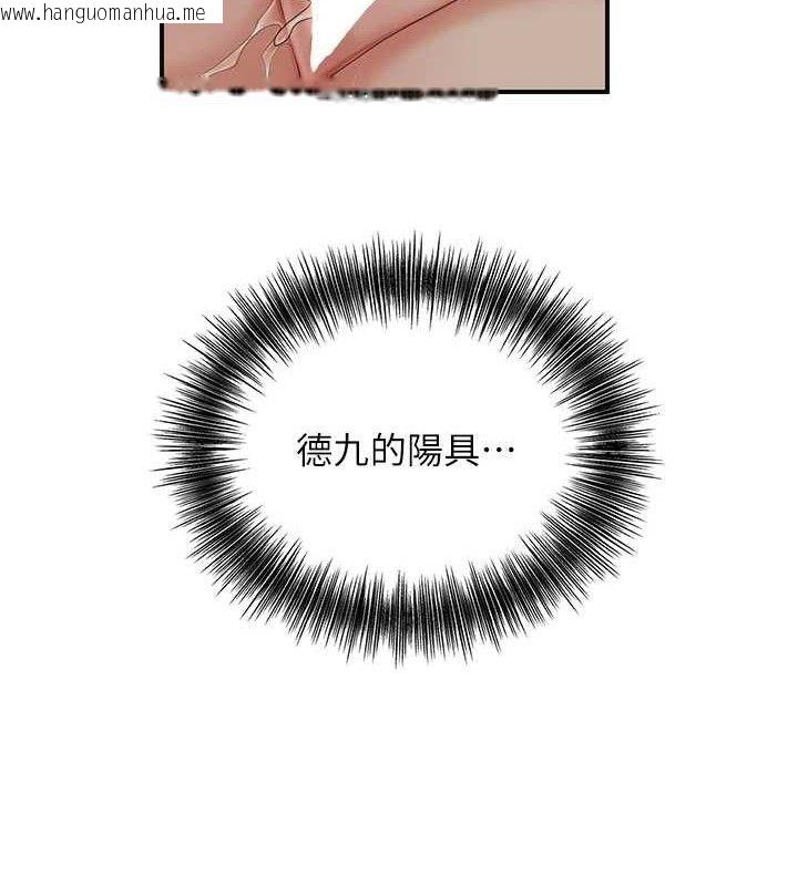 韩国漫画花容湿色:取花点韩漫_花容湿色:取花点-第56话-上下都被塞满了在线免费阅读-韩国漫画-第12张图片
