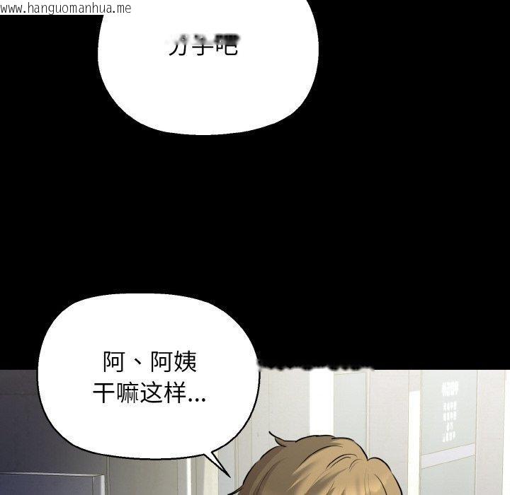韩国漫画我的拉拉队宝贝韩漫_我的拉拉队宝贝-第45话在线免费阅读-韩国漫画-第18张图片