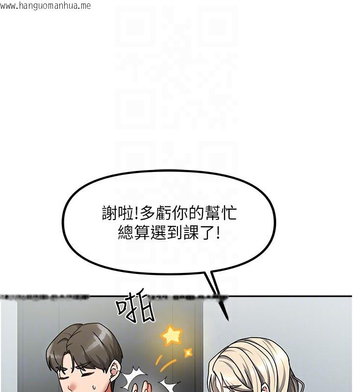 韩国漫画我家的女房客韩漫_我家的女房客-第11话-男生的那里都这么大吗?在线免费阅读-韩国漫画-第40张图片
