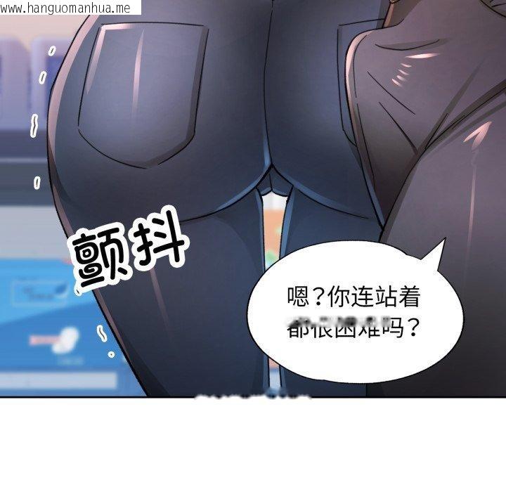 韩国漫画脱轨关系韩漫_脱轨关系-第55话在线免费阅读-韩国漫画-第49张图片
