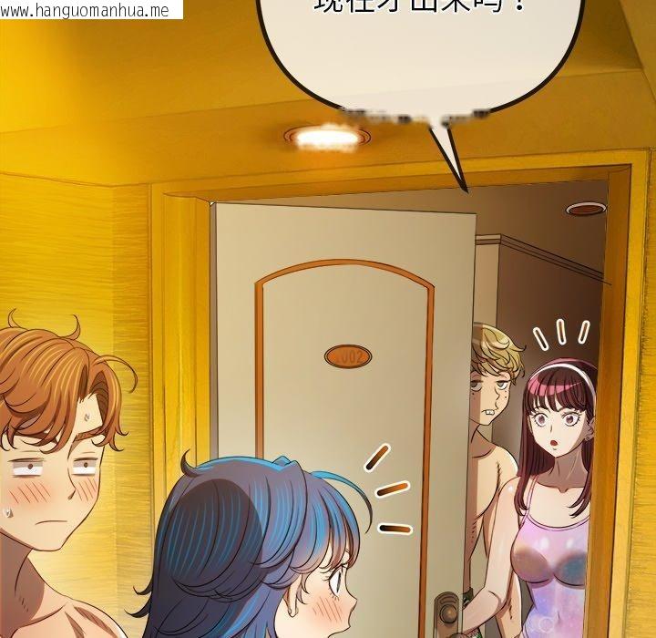 韩国漫画恶女勾勾缠/难缠小恶女韩漫_恶女勾勾缠/难缠小恶女-第258话在线免费阅读-韩国漫画-第93张图片