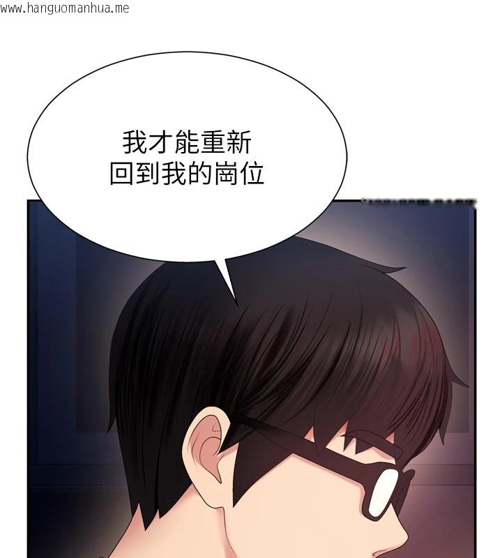 韩国漫画肉体审判韩漫_肉体审判-第1话-今晚破例给你摸这里在线免费阅读-韩国漫画-第101张图片