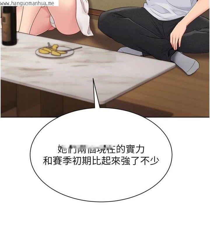 韩国漫画Set-up!排球少女韩漫_Set-up!排球少女-第49话-留下来陪我过夜在线免费阅读-韩国漫画-第108张图片