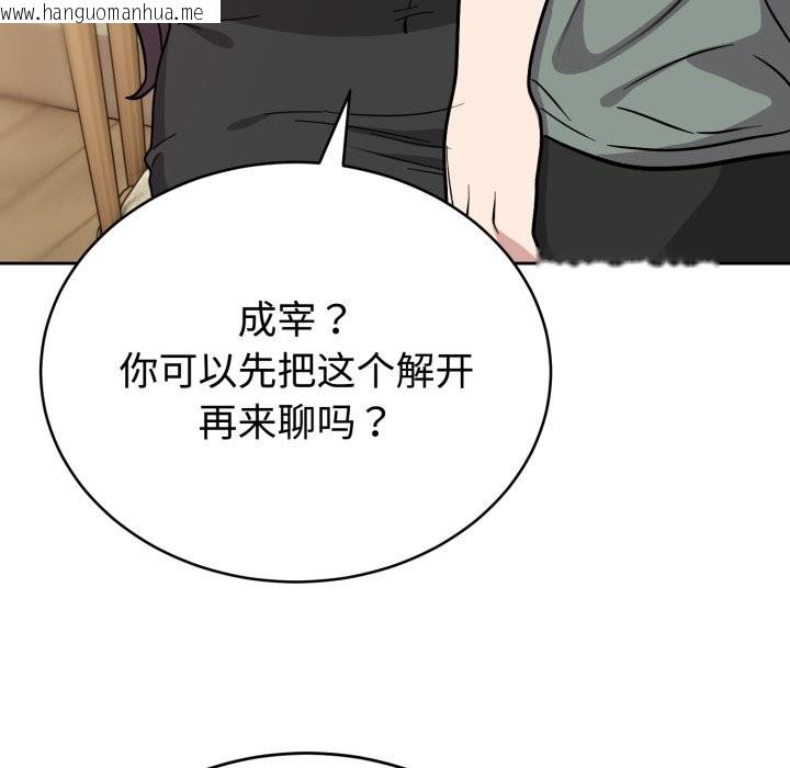 韩国漫画难言之秘韩漫_难言之秘-第2话在线免费阅读-韩国漫画-第125张图片