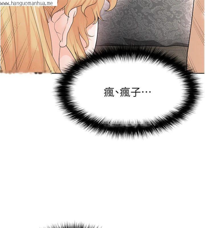 韩国漫画足球型男脱单指南韩漫_足球型男脱单指南-第15话-网球女神的秘密癖好在线免费阅读-韩国漫画-第166张图片