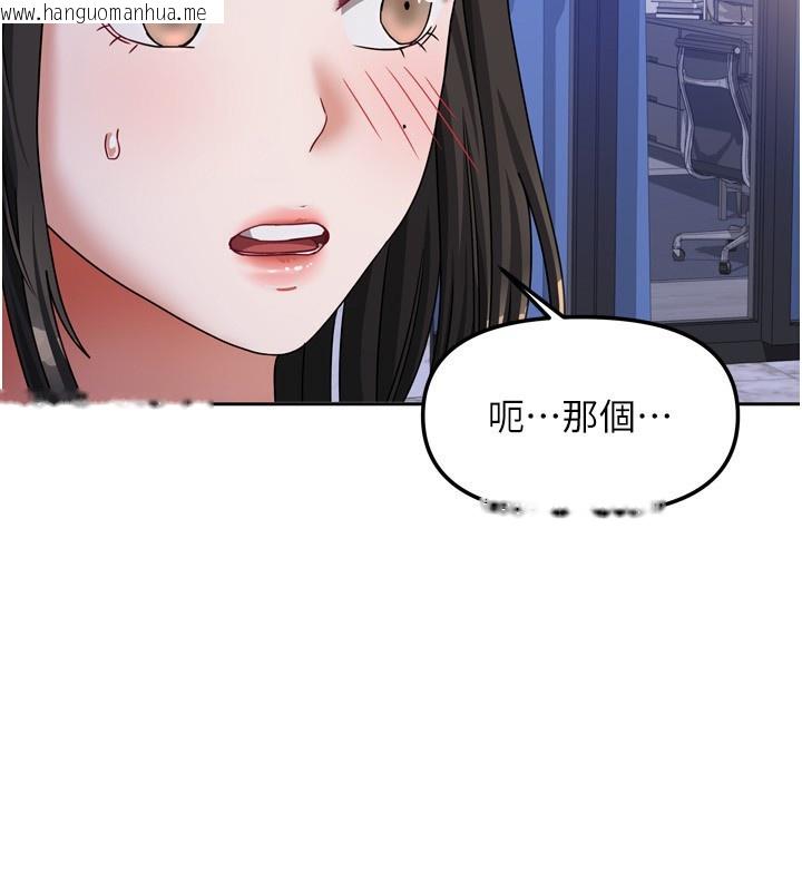 韩国漫画我家的女房客韩漫_我家的女房客-第17话-婊姐妹在线免费阅读-韩国漫画-第122张图片