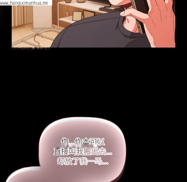 韩国漫画幸福来得太突然韩漫_幸福来得太突然-第28话在线免费阅读-韩国漫画-第19张图片