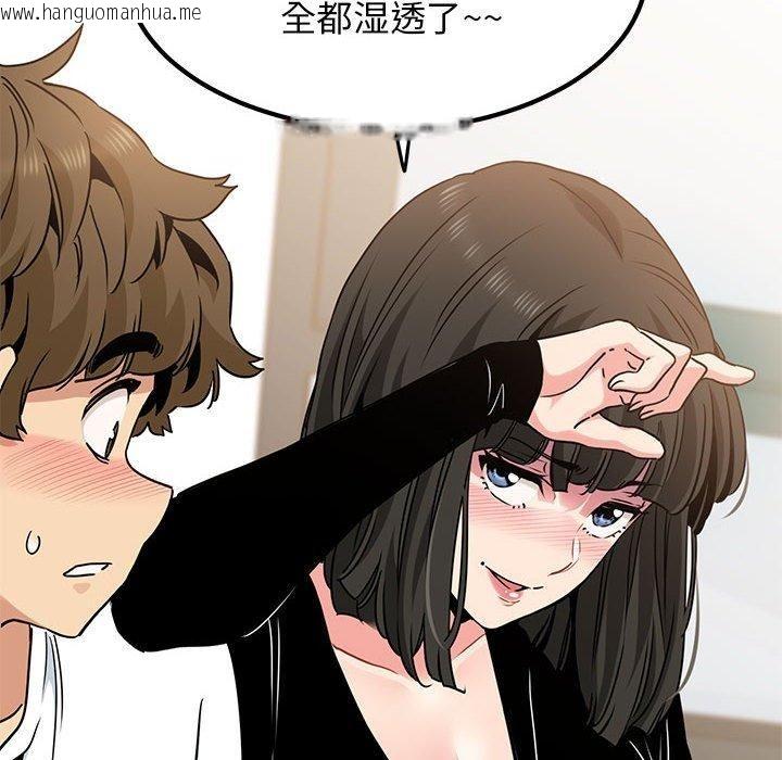韩国漫画发小碰不得/强制催眠韩漫_发小碰不得/强制催眠-第69话在线免费阅读-韩国漫画-第166张图片