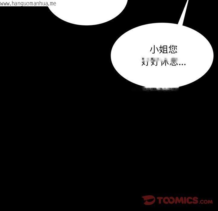 韩国漫画小姐韩漫_小姐-第73话在线免费阅读-韩国漫画-第76张图片