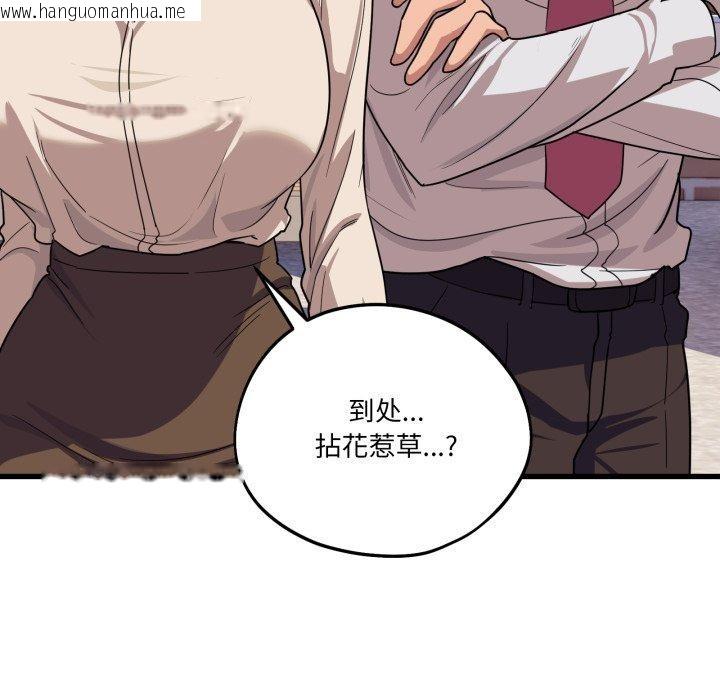 韩国漫画当狗不丢人韩漫_当狗不丢人-第12话在线免费阅读-韩国漫画-第118张图片