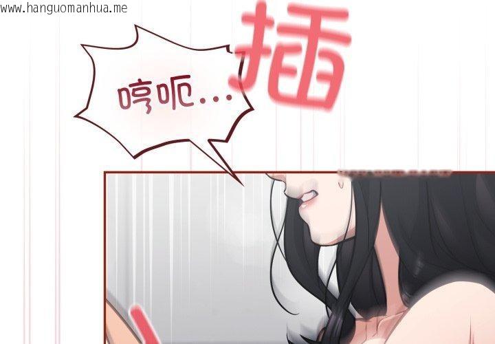 韩国漫画傻瓜病毒韩漫_傻瓜病毒-第22话在线免费阅读-韩国漫画-第4张图片