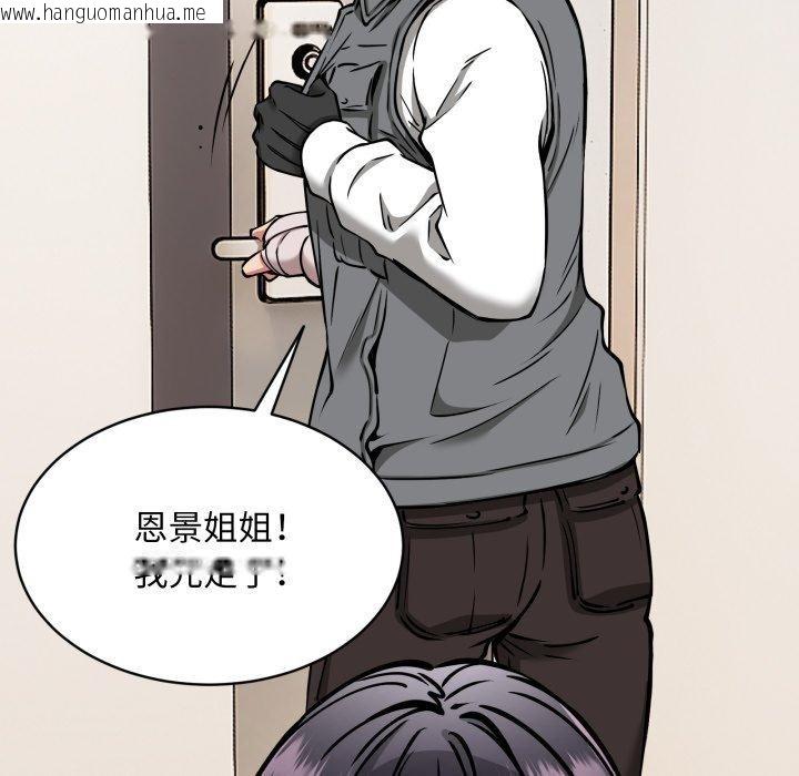 韩国漫画新都市外卖员韩漫_新都市外卖员-第49话在线免费阅读-韩国漫画-第32张图片