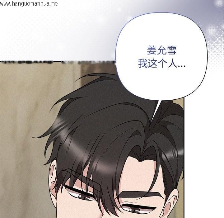 韩国漫画被吞噬的夜韩漫_被吞噬的夜-第39话在线免费阅读-韩国漫画-第129张图片