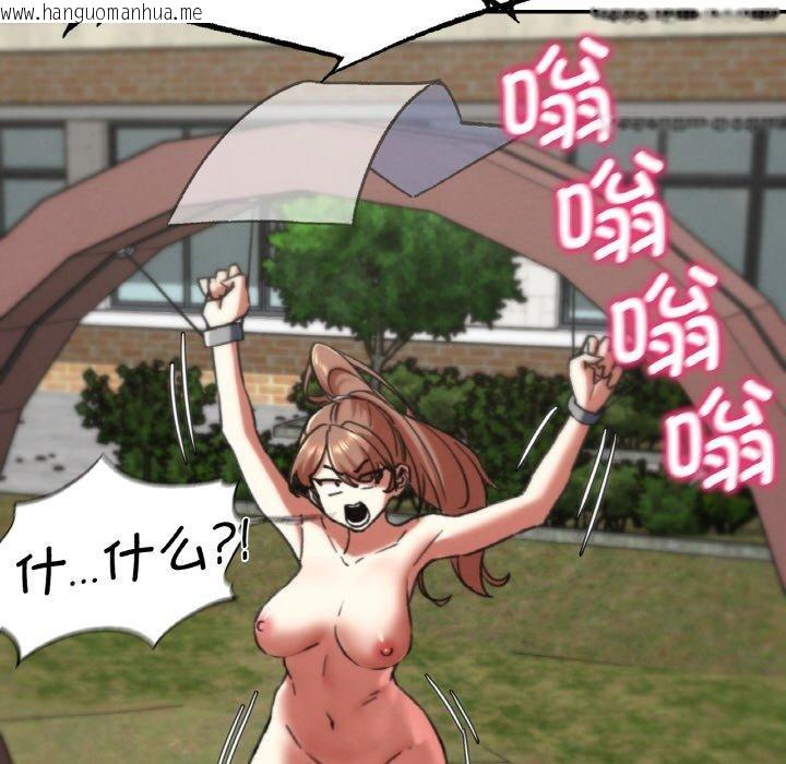 韩国漫画危险同学会韩漫_危险同学会-第69话在线免费阅读-韩国漫画-第147张图片