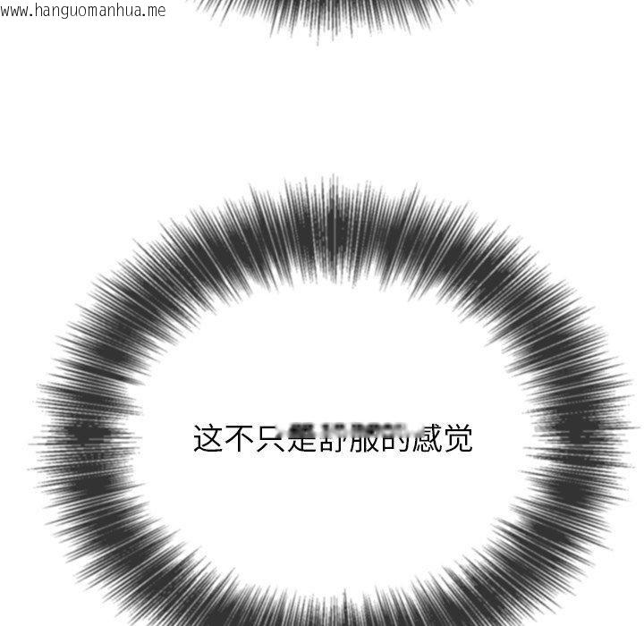 韩国漫画恶女勾勾缠/难缠小恶女韩漫_恶女勾勾缠/难缠小恶女-第257话在线免费阅读-韩国漫画-第151张图片
