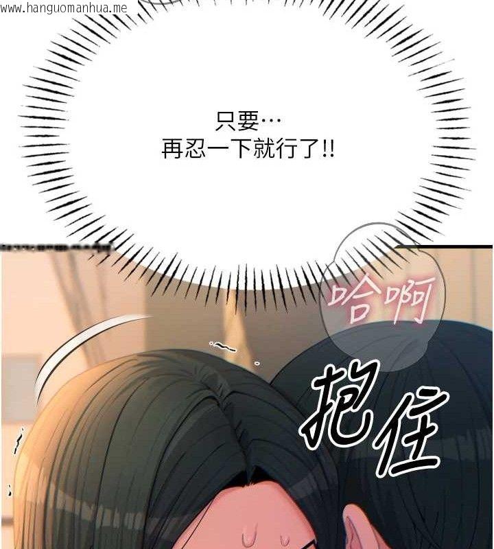 韩国漫画恶次人生韩漫_恶次人生-第30话-我会让你先射出来!在线免费阅读-韩国漫画-第83张图片