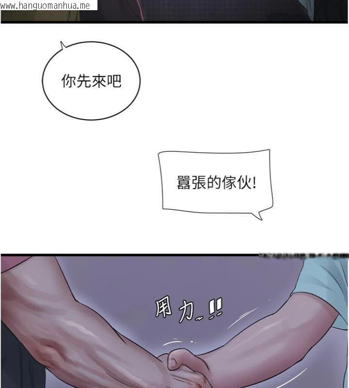 韩国漫画水电工日志韩漫_水电工日志-第92话-谁准你动她的?在线免费阅读-韩国漫画-第52张图片