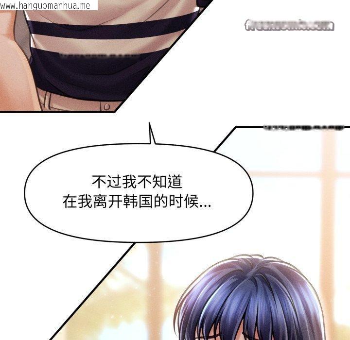 韩国漫画会长家的小儿子韩漫_会长家的小儿子-第20话在线免费阅读-韩国漫画-第98张图片