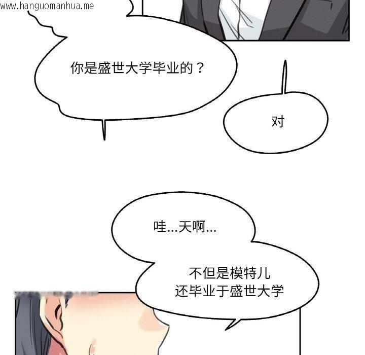 韩国漫画爸爸也疯狂韩漫_爸爸也疯狂-第11话在线免费阅读-韩国漫画-第41张图片