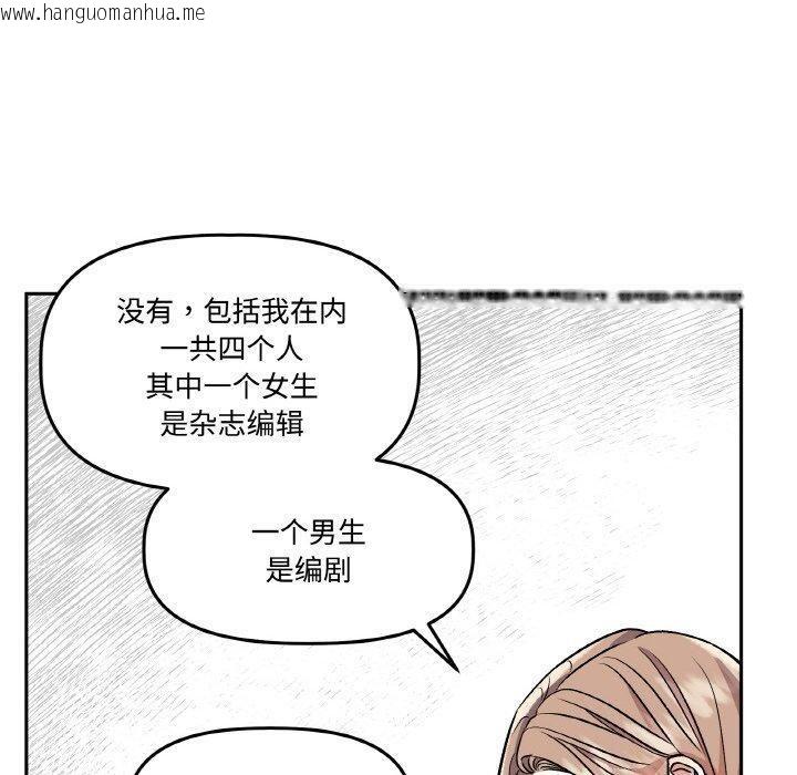 韩国漫画附属品少女的叛逆期韩漫_附属品少女的叛逆期-第3话在线免费阅读-韩国漫画-第20张图片
