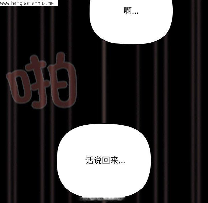 韩国漫画幸福来得太突然韩漫_幸福来得太突然-第26话在线免费阅读-韩国漫画-第77张图片