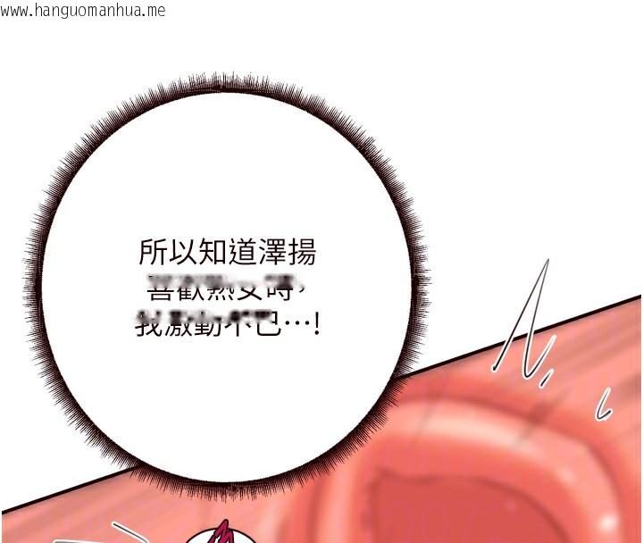 韩国漫画熟女自助餐韩漫_熟女自助餐-第41话-人妻教授爽到尿失禁在线免费阅读-韩国漫画-第117张图片