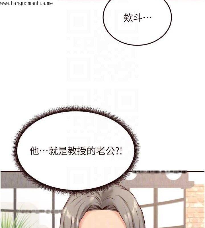 韩国漫画熟女自助餐韩漫_熟女自助餐-第39话-校外NTR教学在线免费阅读-韩国漫画-第92张图片