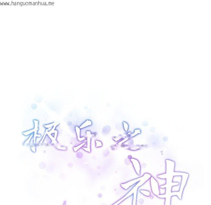 韩国漫画极乐之神韩漫_极乐之神-第47话在线免费阅读-韩国漫画-第222张图片