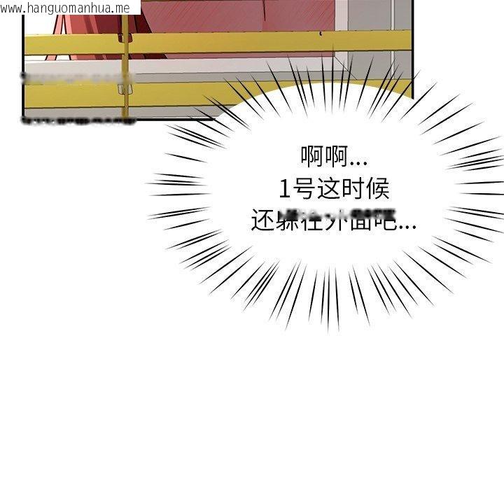 韩国漫画后宫之王韩漫_后宫之王-第39话在线免费阅读-韩国漫画-第68张图片