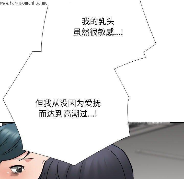 韩国漫画同事换换爱韩漫_同事换换爱-第221话在线免费阅读-韩国漫画-第39张图片