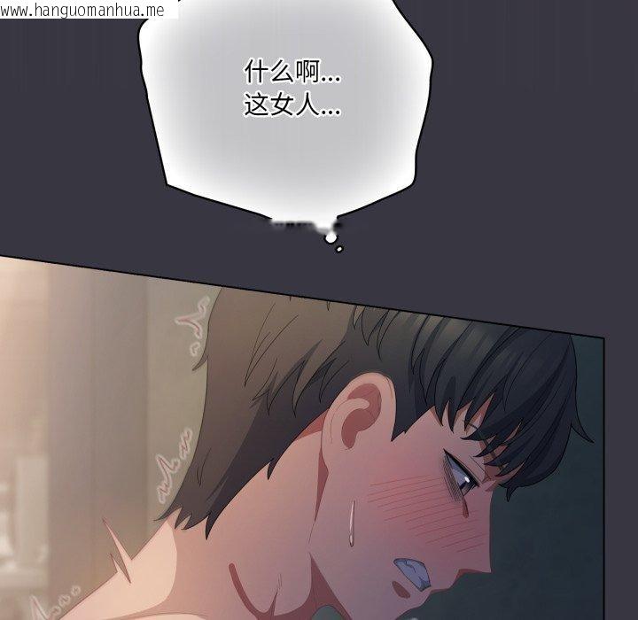 韩国漫画喵来的恋爱韩漫_喵来的恋爱-第22话在线免费阅读-韩国漫画-第58张图片