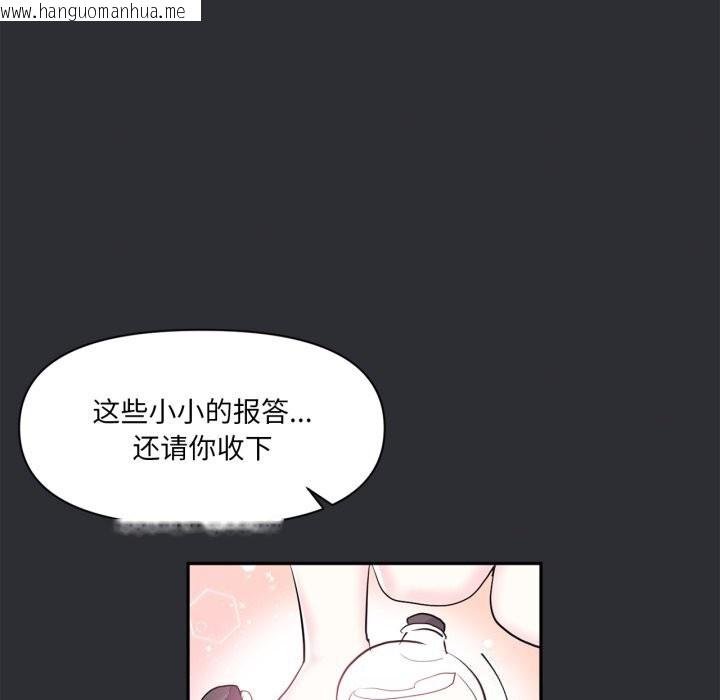 韩国漫画虚拟仙境韩漫_虚拟仙境-第16话在线免费阅读-韩国漫画-第87张图片