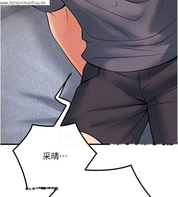 韩国漫画已婚学生想坏坏韩漫_已婚学生想坏坏-第39话-为了老师反目成仇在线免费阅读-韩国漫画-第99张图片