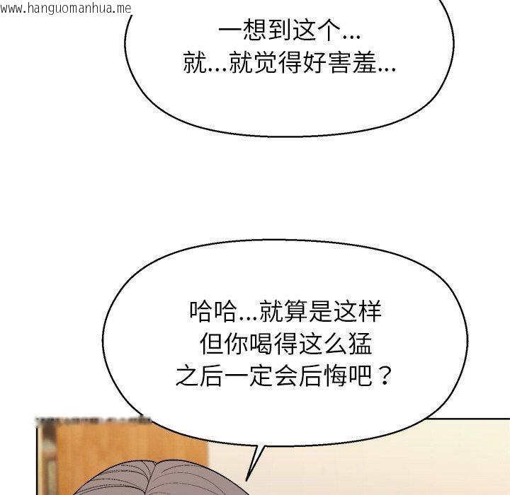 韩国漫画和美女上司玩游戏韩漫_和美女上司玩游戏-第56话在线免费阅读-韩国漫画-第117张图片