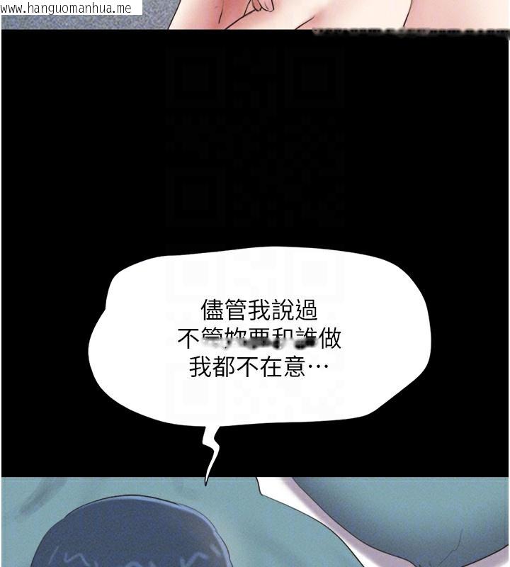 韩国漫画韶恩韩漫_韶恩-第50话-与假男友的甜蜜约会在线免费阅读-韩国漫画-第22张图片
