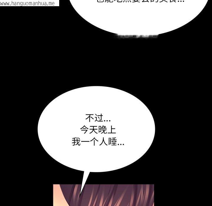 韩国漫画小姐韩漫_小姐-第73话在线免费阅读-韩国漫画-第147张图片