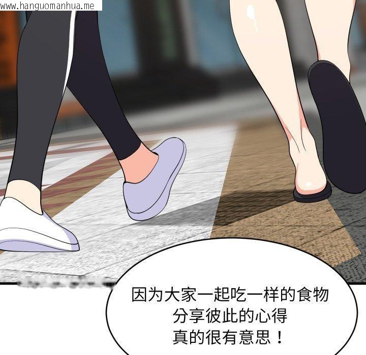 韩国漫画难缠姐妹偏要和我同居韩漫_难缠姐妹偏要和我同居-第48话在线免费阅读-韩国漫画-第47张图片
