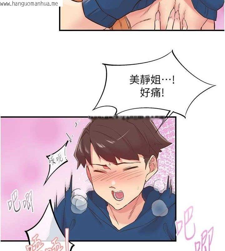 韩国漫画下一颤，性福韩漫_下一颤，性福-第28话-美静姐的深喉咙在线免费阅读-韩国漫画-第34张图片