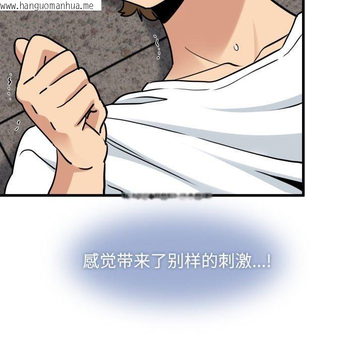 韩国漫画发小碰不得/强制催眠韩漫_发小碰不得/强制催眠-第73话在线免费阅读-韩国漫画-第89张图片