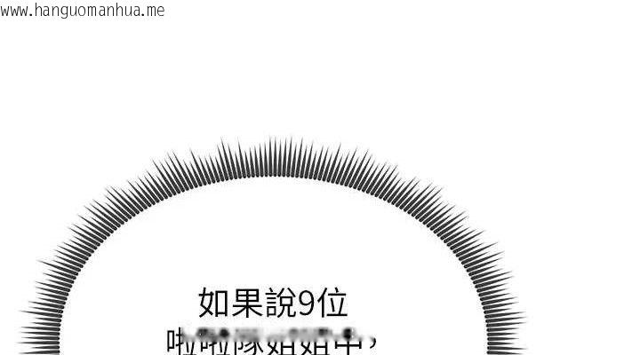 韩国漫画足球型男脱单指南韩漫_足球型男脱单指南-第4话-稀有天菜处男在线免费阅读-韩国漫画-第38张图片