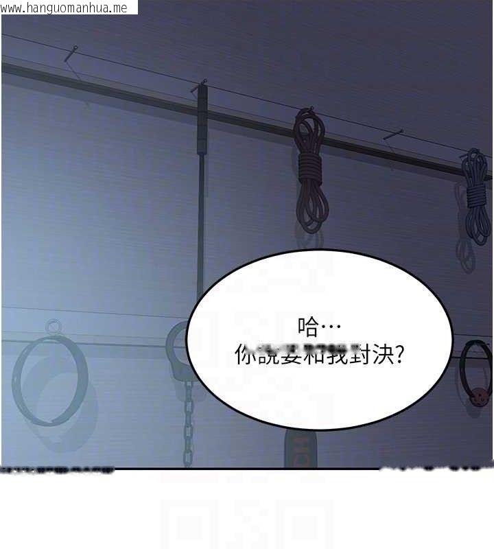 韩国漫画熟女交换计划韩漫_熟女交换计划-第25话-妳说不要，下面却很湿啊在线免费阅读-韩国漫画-第29张图片