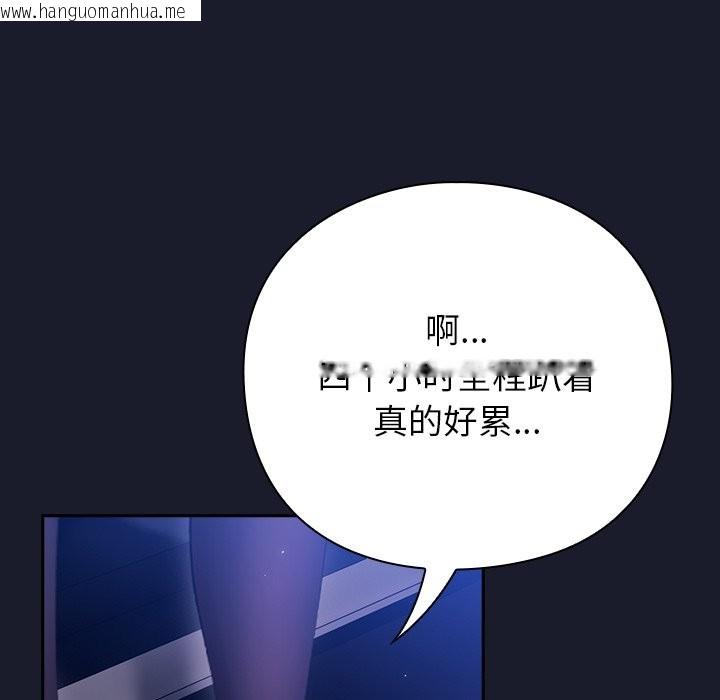 韩国漫画摸鱼生存指南韩漫_摸鱼生存指南-第1话在线免费阅读-韩国漫画-第287张图片