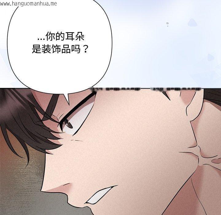 韩国漫画被吞噬的夜韩漫_被吞噬的夜-第37话在线免费阅读-韩国漫画-第9张图片