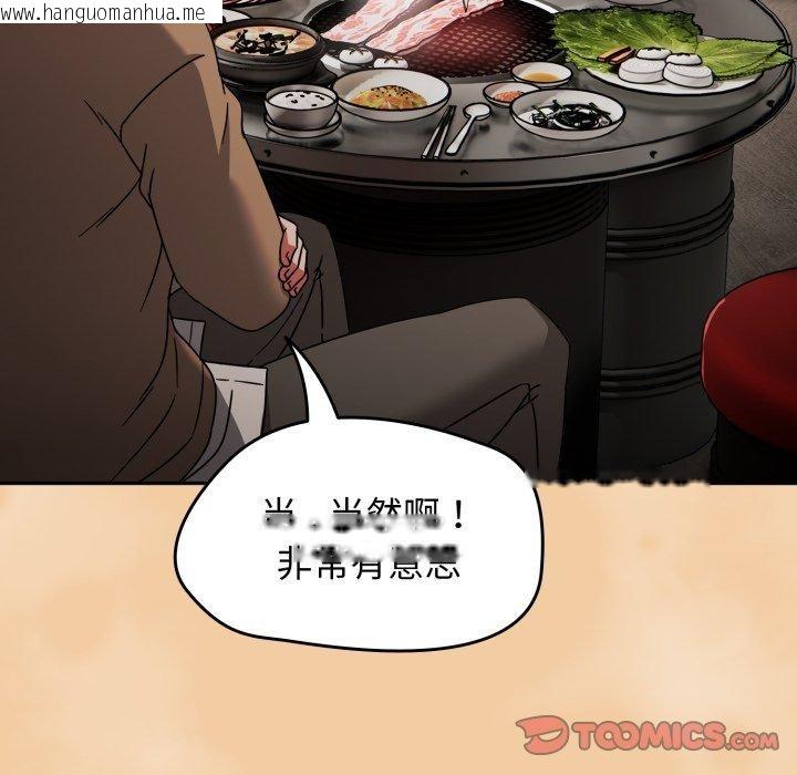 韩国漫画热情拳击馆韩漫_热情拳击馆-第24话在线免费阅读-韩国漫画-第132张图片