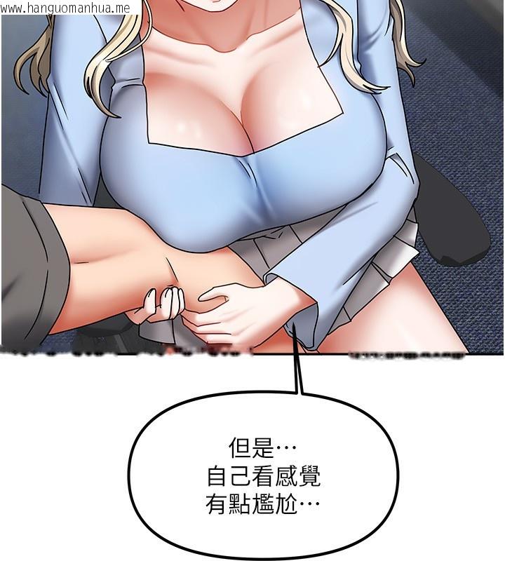 韩国漫画我家的女房客韩漫_我家的女房客-第11话-男生的那里都这么大吗?在线免费阅读-韩国漫画-第66张图片