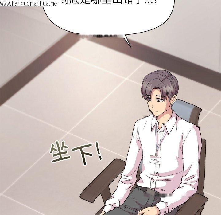 韩国漫画和美女上司玩游戏韩漫_和美女上司玩游戏-第53话在线免费阅读-韩国漫画-第122张图片